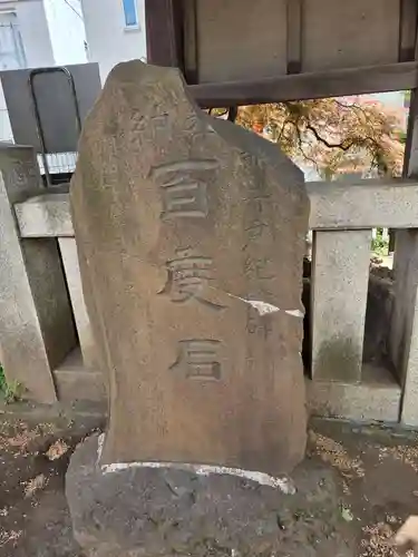 月見岡八幡神社(東京都)