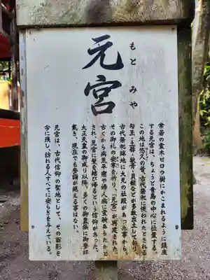 青島神社(青島神宮)の歴史