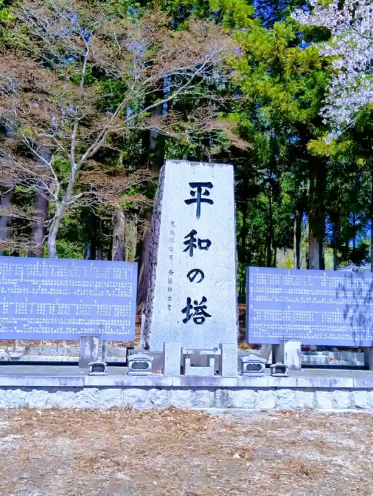 大雷神社(福島県)