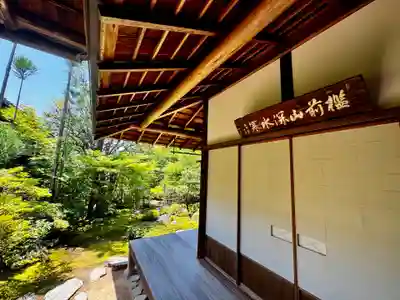 天球院(京都府)