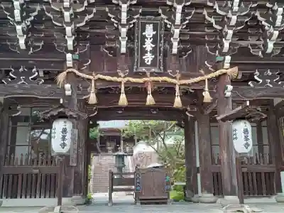 善峯寺(京都府)