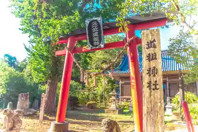佐倍乃神社(宮城県)