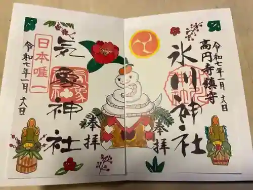 気象神社(東京都)