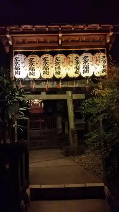 左京稲荷神社の建物その他