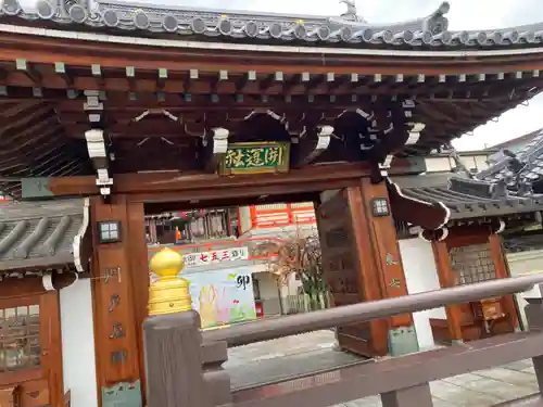 門戸厄神東光寺(兵庫県)