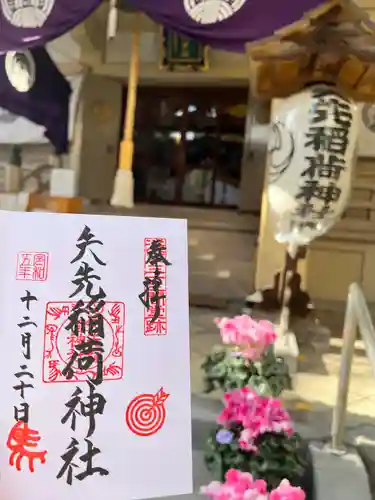 矢先稲荷神社(東京都)
