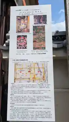楽田寺(奈良県)