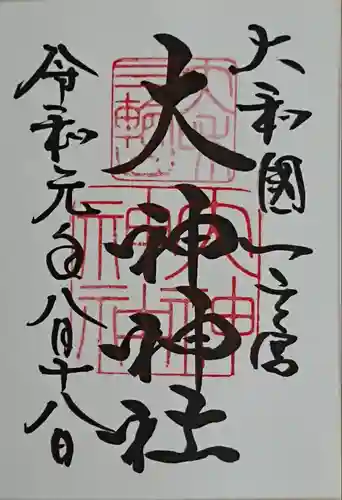 大神神社(奈良県)