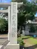 前鳥神社のその他建物