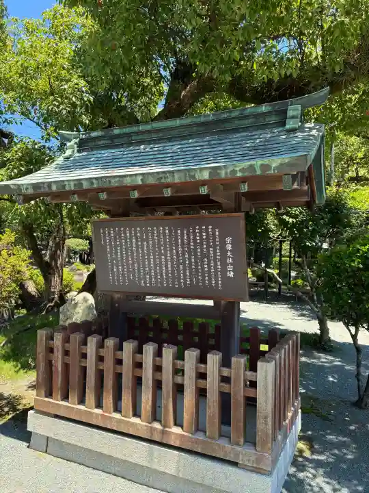 宗像大社(福岡県)