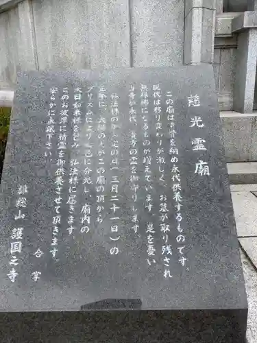 護国之寺のその他建物