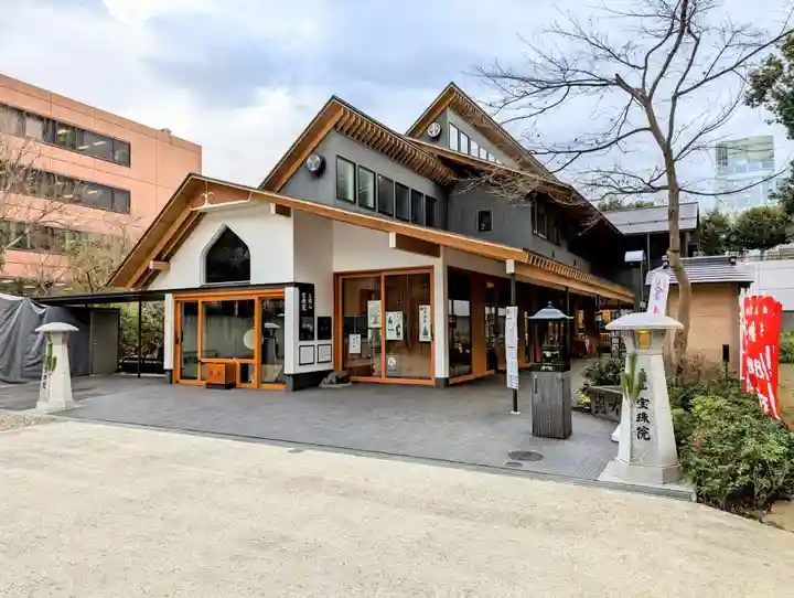 増上寺塔頭 三縁山 宝珠院の本殿・本堂