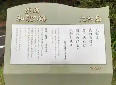 石屋神社(兵庫県)