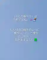 白狐山光星寺(山形県)