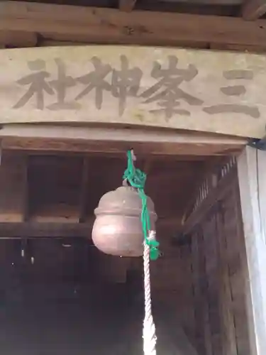 三峯神社（笹森）(宮城県)