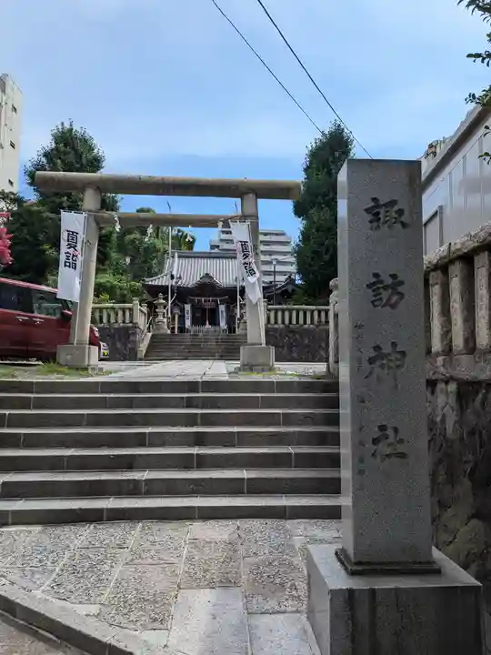 諏訪神社(神奈川県)