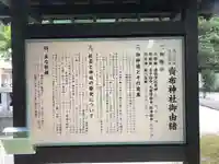 賣布神社(島根県)