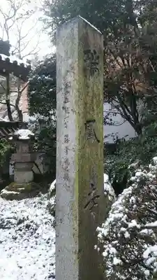 瑞鳳寺のその他建物