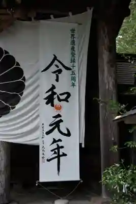 熊野本宮大社のその他建物