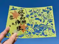 日本唯一香辛料の神 波自加彌神社の御朱印