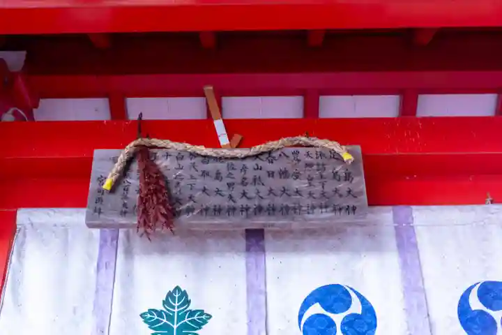 生島足島神社(長野県)