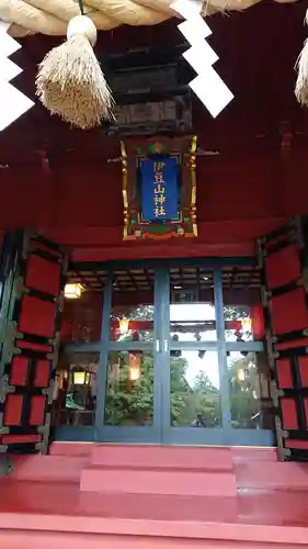 伊豆山神社のその他建物