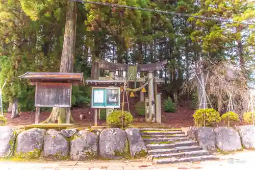 遠賀神社(山形県)