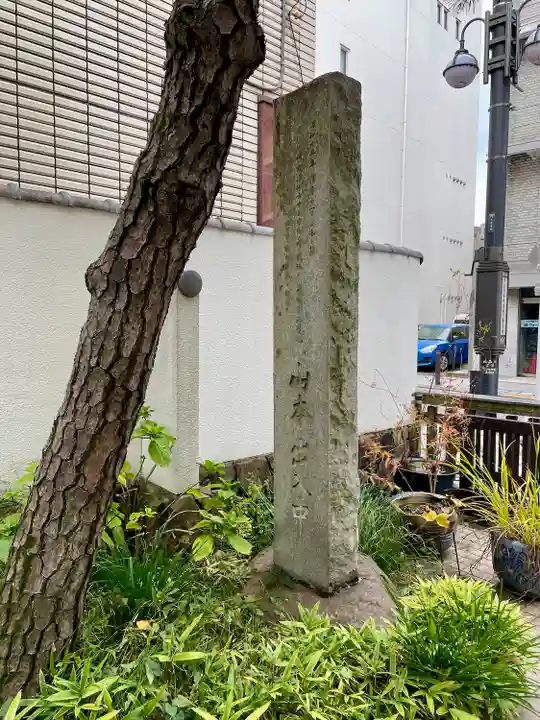 正徳寺(東京都)