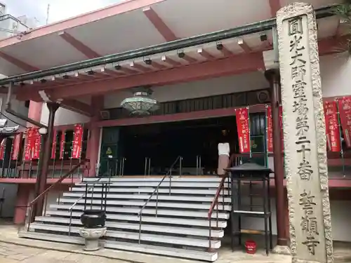 誓願寺の本殿・本堂