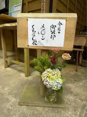 須山浅間神社(静岡県)
