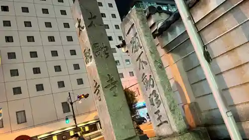 太融寺のその他建物