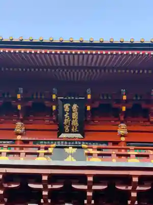 静岡浅間神社のその他建物