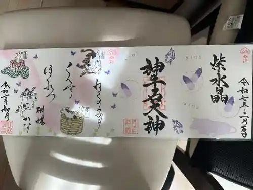 大松禅寺(京都府)