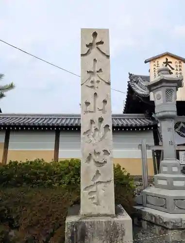 妙心寺（妙心禅寺）(京都府)