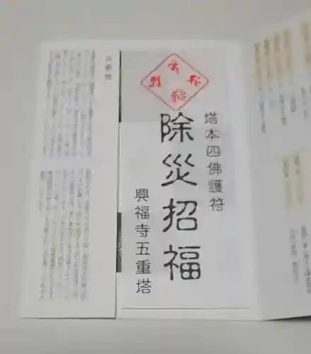 興福寺 南円堂(奈良県)