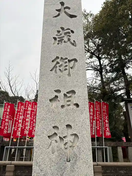 静岡浅間神社(静岡県)