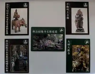 仏法紹隆寺(長野県)