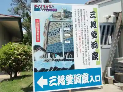 牟婁大辯才天のその他建物