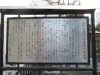 大丸谷震災地蔵尊(神奈川県)