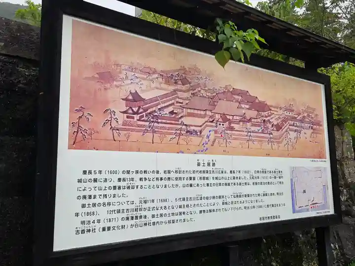 吉香神社(山口県)