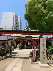 尼崎えびす神社の建物その他