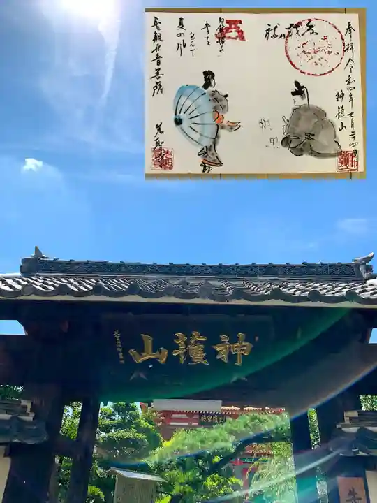 先聖寺(愛知県)