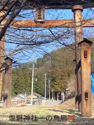 塩野神社(長野県)