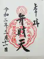 江島神社(神奈川県)