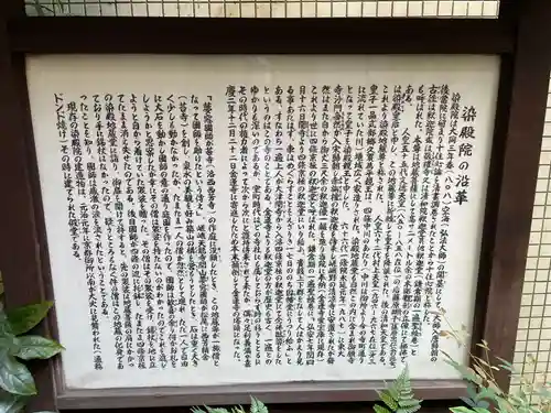 染殿院(京都府)