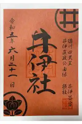 どうする家康オリジナル