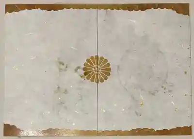 観音開きで
通常の四面分のサイズ