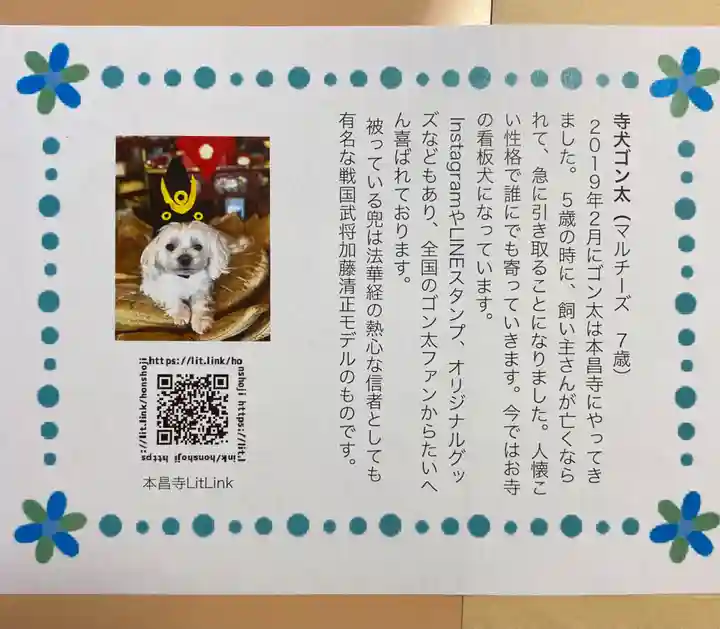 本昌寺(京都府)