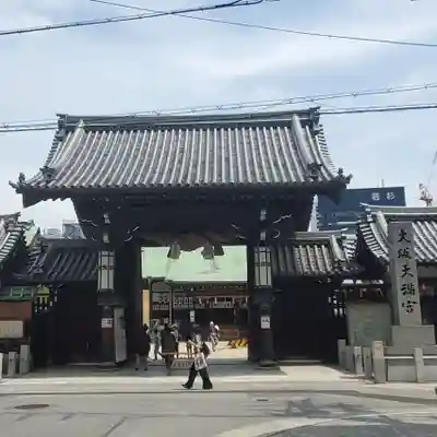 大阪天満宮の山門・神門