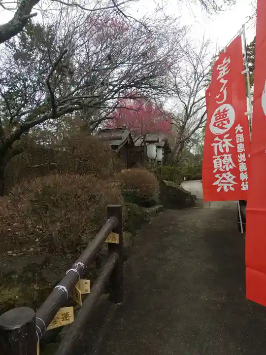大前恵比寿神社(栃木県)